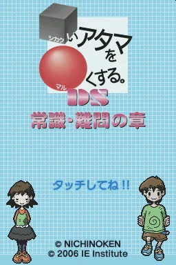 Title Screen